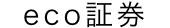 契約内容照会